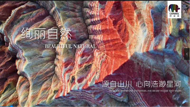 德爱威艺术漆-绚丽自然系列宣传片 角标版 1.png